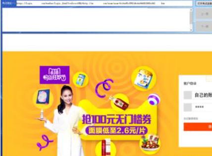 淘宝违规考试助手