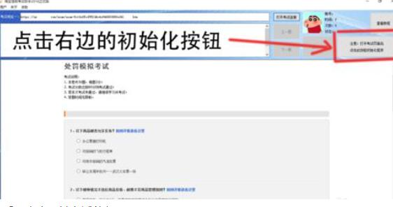 淘宝违规考试助手