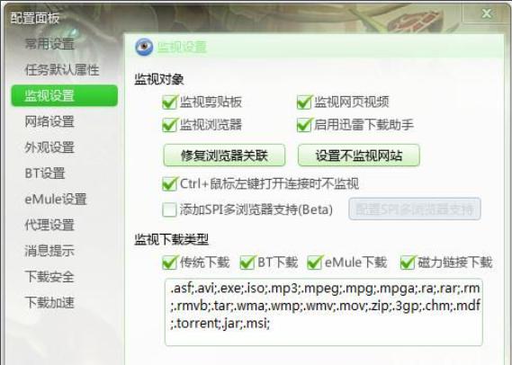 网络嗅探器