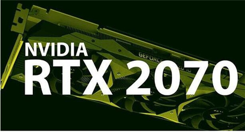 RTX2060和RTX2070相差多少对比评测告诉你性能差距