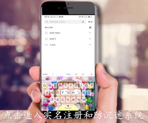 防沉迷解除