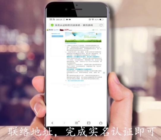 防沉迷解除