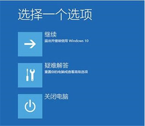 Win10陷入无限重启自动修复教程