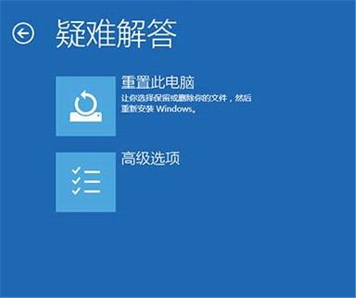 Win10陷入无限重启自动修复教程