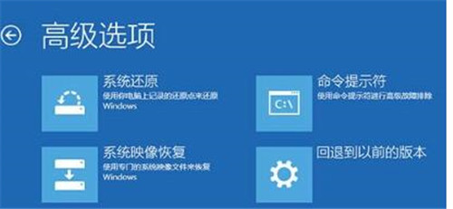 Win10陷入无限重启自动修复教程