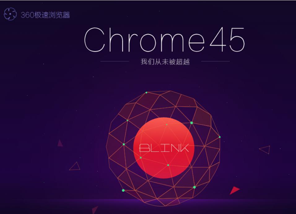 360极速下载