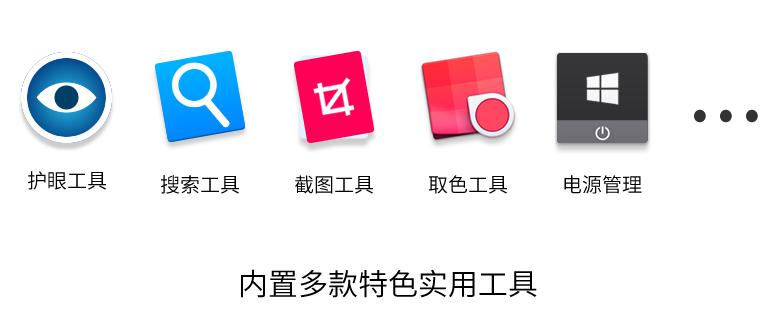 BitDock比特工具栏