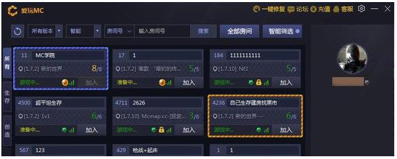 爱玩mc官方下载