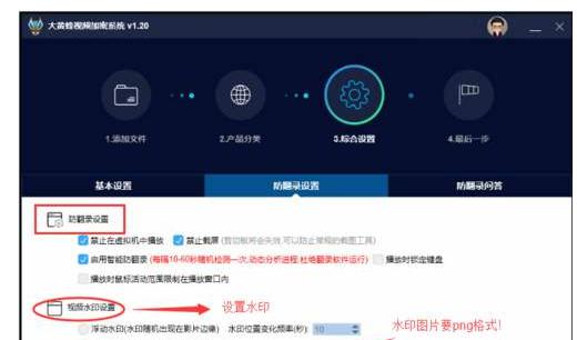 大黄蜂播放器