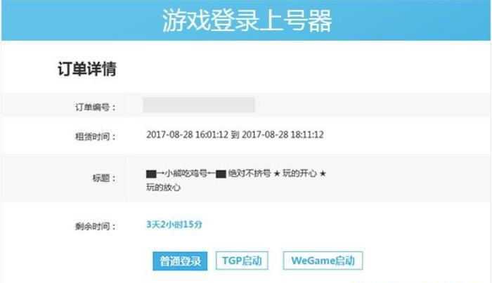 飞火租号网