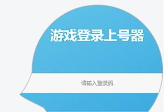 飞火租号网