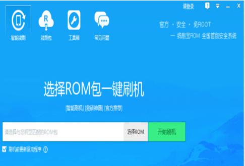 线刷宝官方