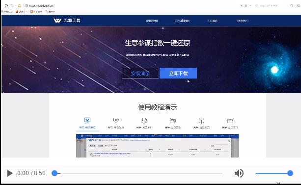 无邪工具