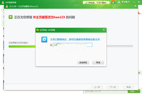 360电脑专家怎么使用 使用360电脑专家的详细图文步骤