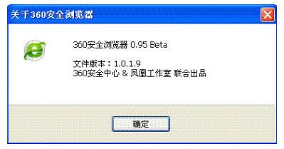图：360极速浏览器
