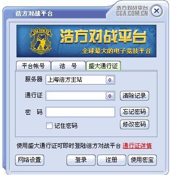 浩方对战平台下载所遇问题解决项