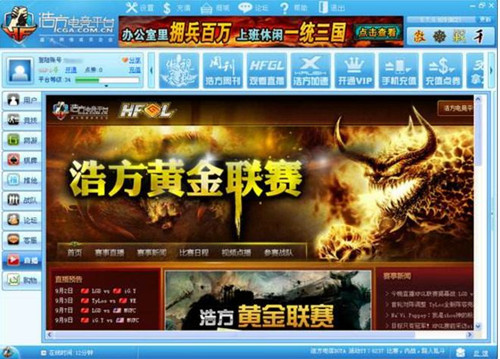 浩方对战平台下载所遇问题解决项
