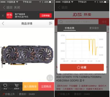 淘宝比价软件：惠惠购物助手的使用方法