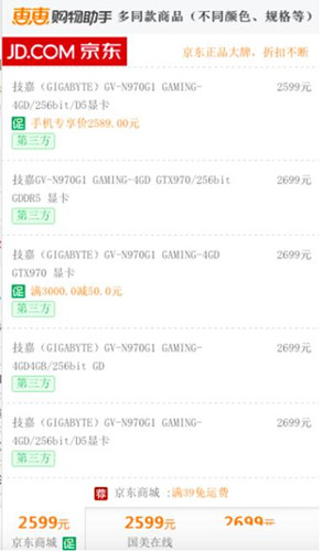 淘宝比价软件：惠惠购物助手的使用方法