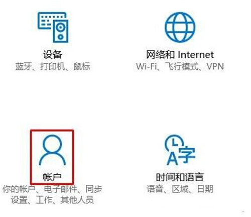 win10系统无法添加修改密码的解决方法教程
