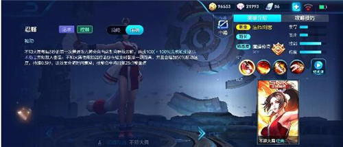 王者荣耀之英雄不知火舞游上分攻略