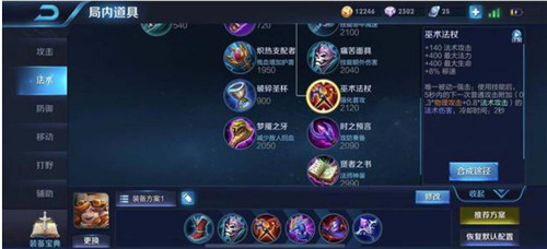 王者荣耀之英雄沈梦溪上分攻略