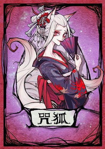 图：狼人杀