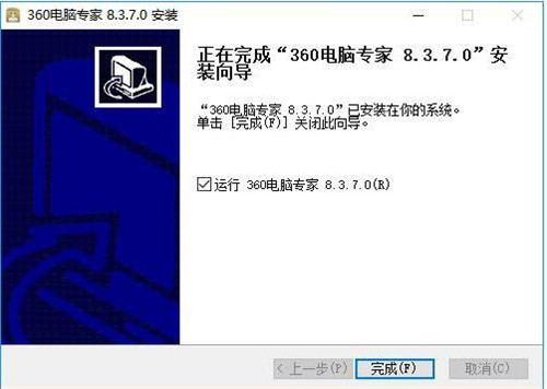 360电脑专家下载简介