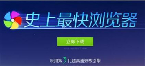 360极速浏览器简介