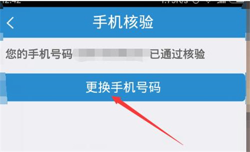 12306手机订票软件怎么解绑？