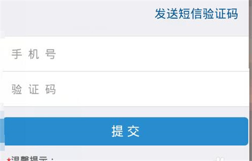 12306手机订票软件怎么解绑？