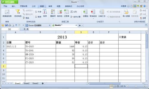 图：Excel