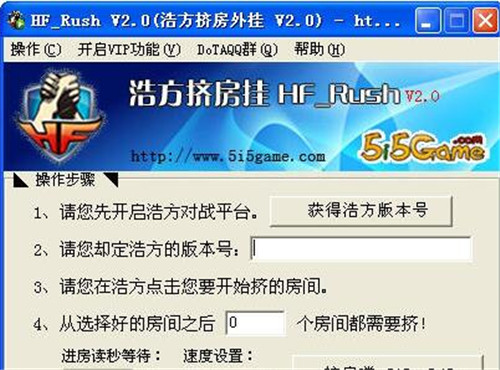 浩方挤房器5.9简介