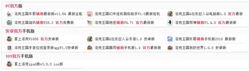 洛克王国外挂下载无毒不封号