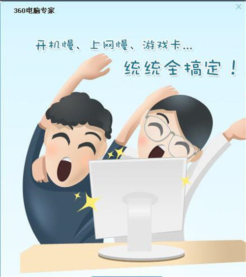 手机怎么用360电脑专家？