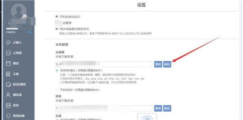 小米云服务下载的照片在哪里？