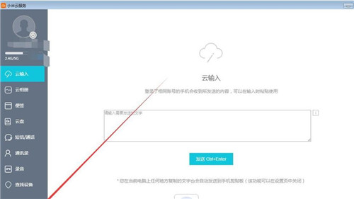 小米云服务下载的照片在哪里？