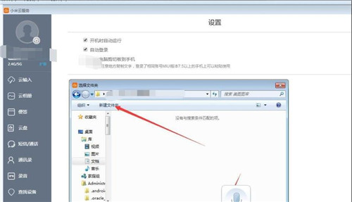 小米云服务下载的照片在哪里？