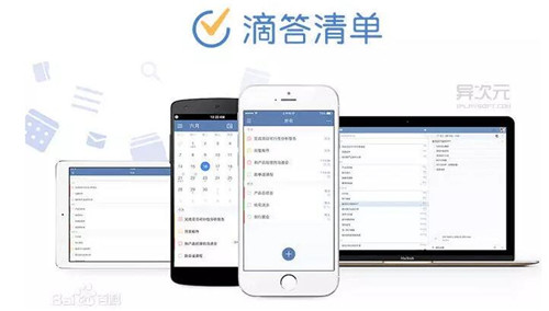 应用时间管理器，用这三个软件就够了