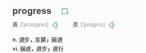 有道英语音标发音准不准？