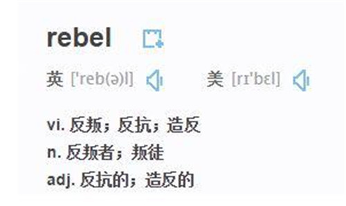 有道英语音标发音准不准？