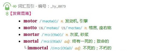 有道英语音标发音准不准？