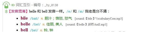 有道英语音标发音准不准？