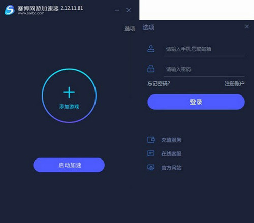 赛博加速器多少钱一年