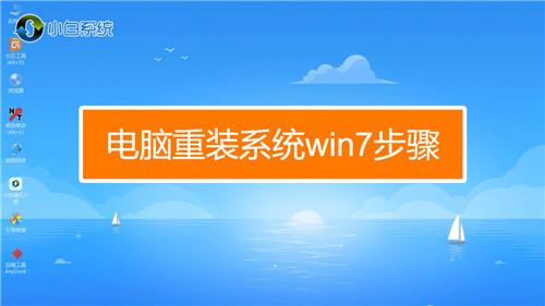 图：win7