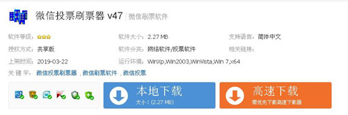 手机微信万能投票器哪家好