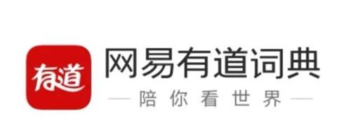 有道英语互译