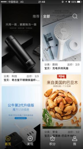 图：疯狂买家