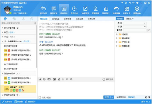 图：快商通