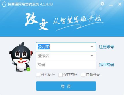 图：快商通